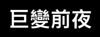 [ID: BUitmnvt4dA] Youtube Automatic